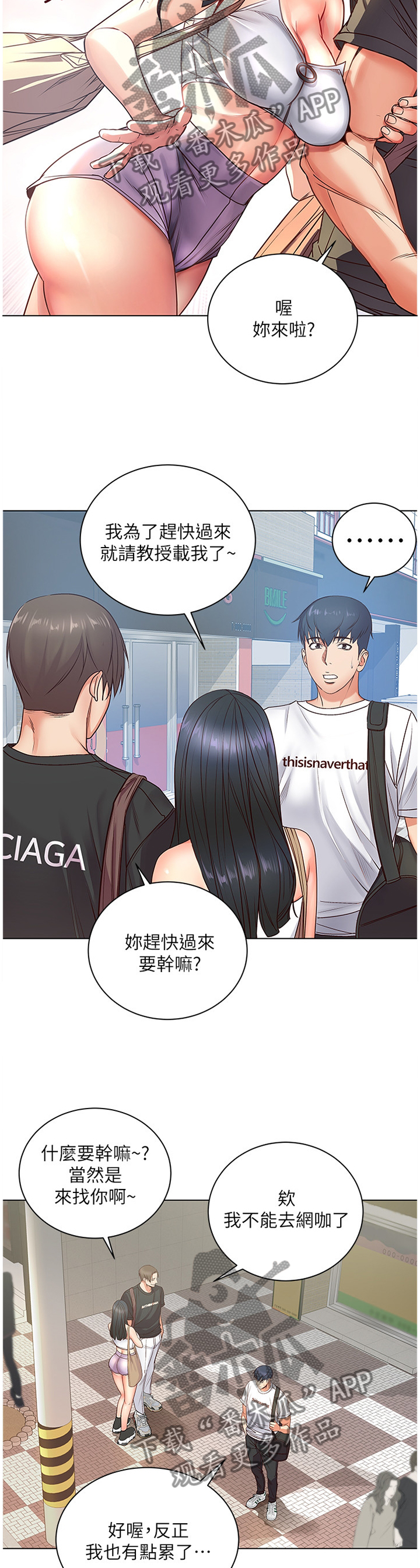 《正邦的秘密》漫画最新章节第58章：受伤免费下拉式在线观看章节第【7】张图片