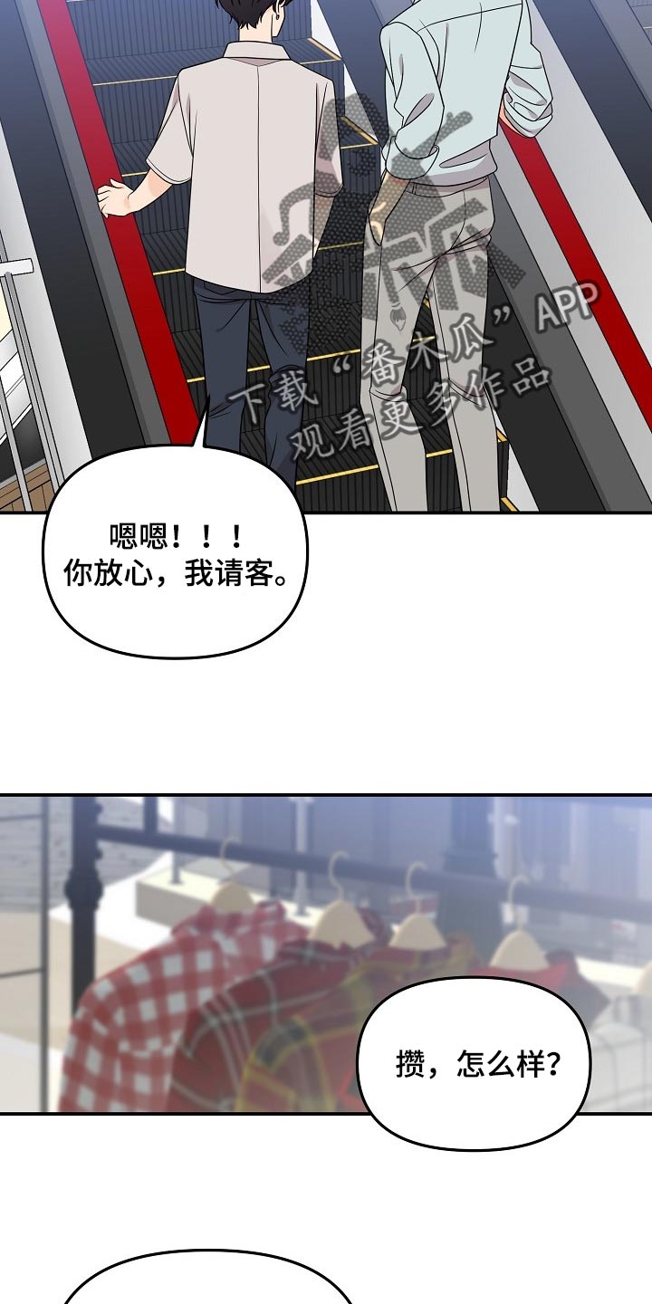 《伥鬼》漫画最新章节第97章：【第二季】找借口免费下拉式在线观看章节第【15】张图片