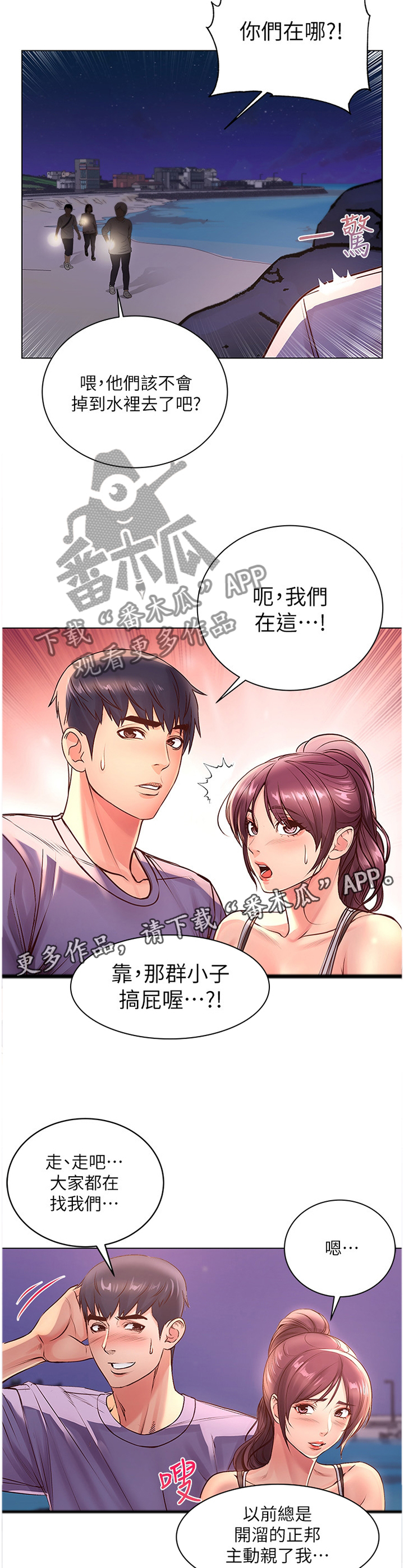 《正邦的秘密》漫画最新章节第56章：枕边人免费下拉式在线观看章节第【6】张图片