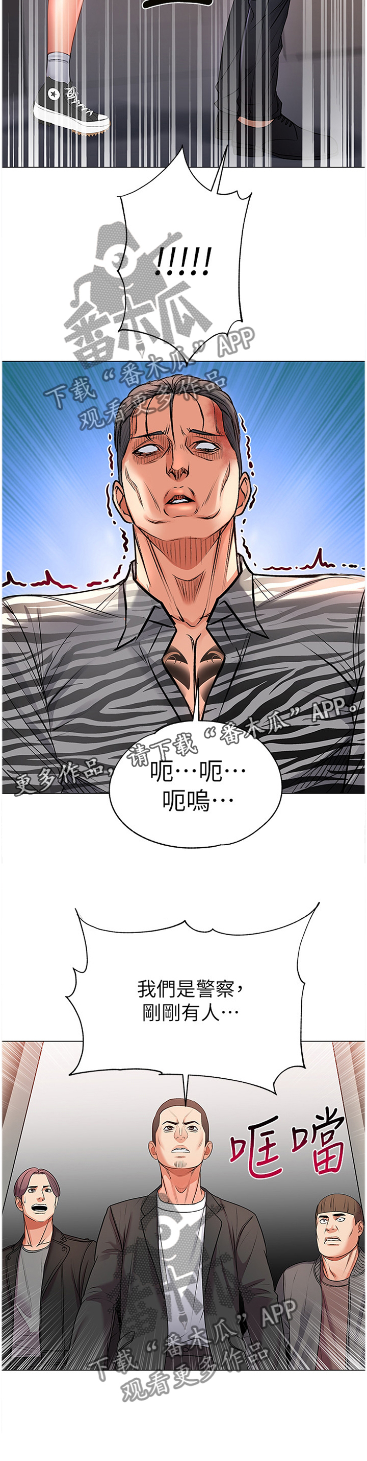 《正邦的秘密》漫画最新章节第68章：保护免费下拉式在线观看章节第【1】张图片