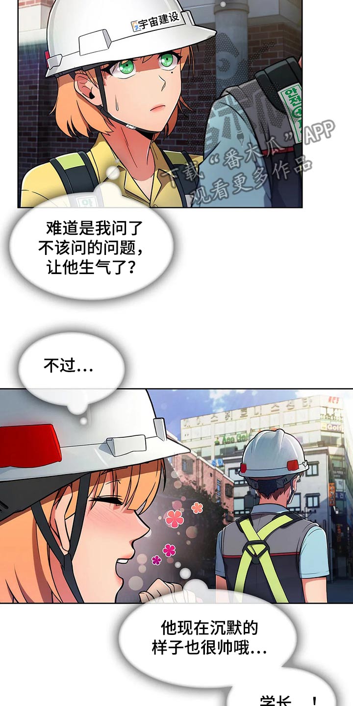 《老实人民赫》漫画最新章节第44章：【第二季】帅气免费下拉式在线观看章节第【2】张图片