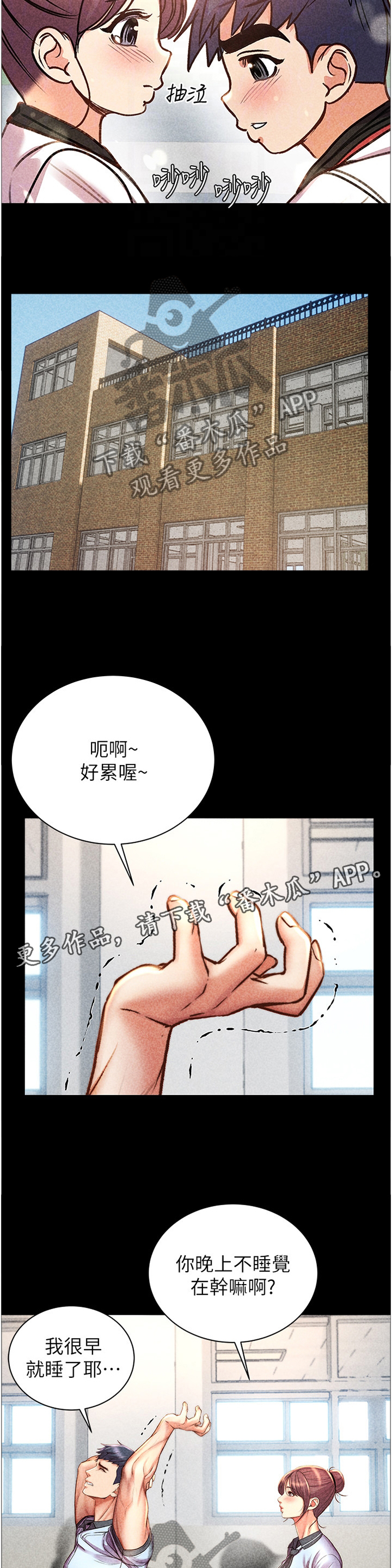 《正邦的秘密》漫画最新章节第81章：我来帮你吧免费下拉式在线观看章节第【4】张图片