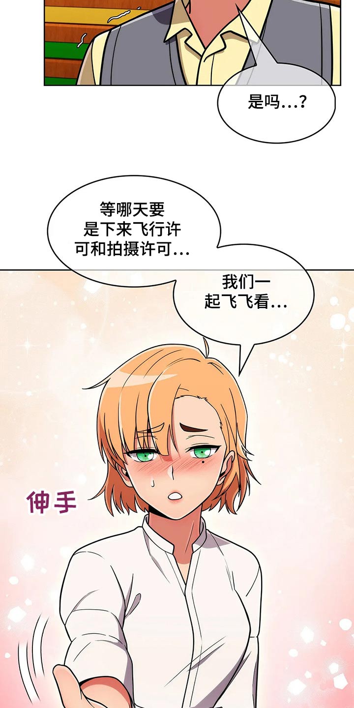 《老实人民赫》漫画最新章节第62章：【第二季】请吃饭免费下拉式在线观看章节第【14】张图片