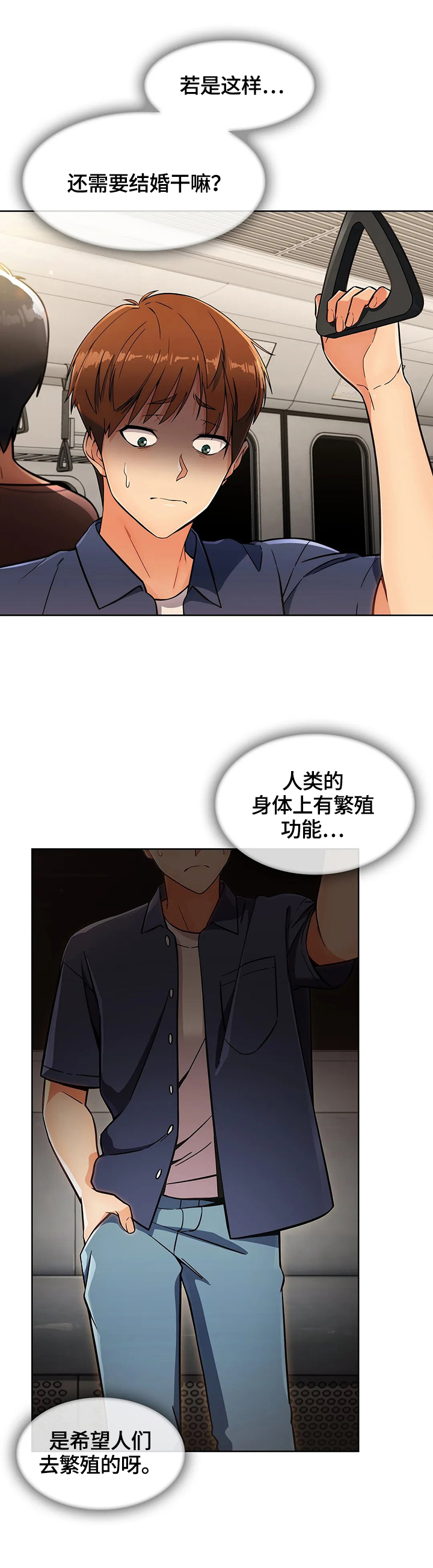 《老实人民赫》漫画最新章节第27章：功能免费下拉式在线观看章节第【6】张图片