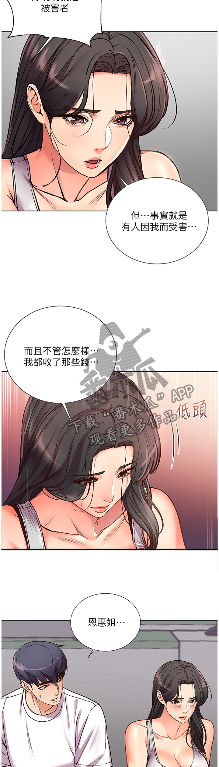 《正邦的秘密》漫画最新章节第63章：过来这边!免费下拉式在线观看章节第【10】张图片