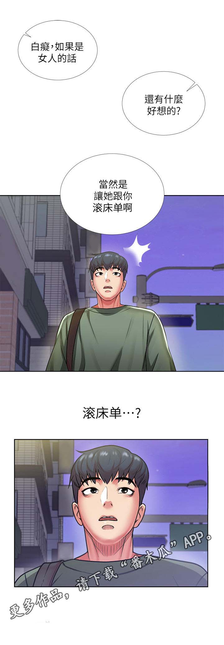 《正邦的秘密》漫画最新章节第17章：讯息免费下拉式在线观看章节第【1】张图片