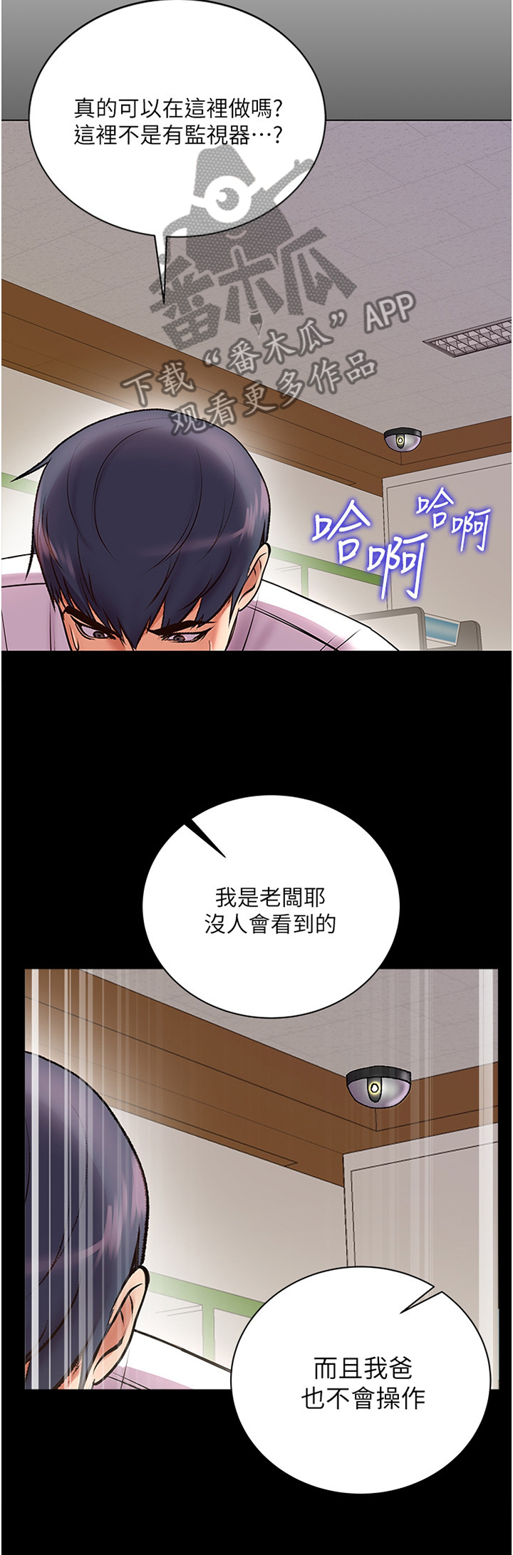 《正邦的秘密》漫画最新章节第78章：早就知晓免费下拉式在线观看章节第【7】张图片