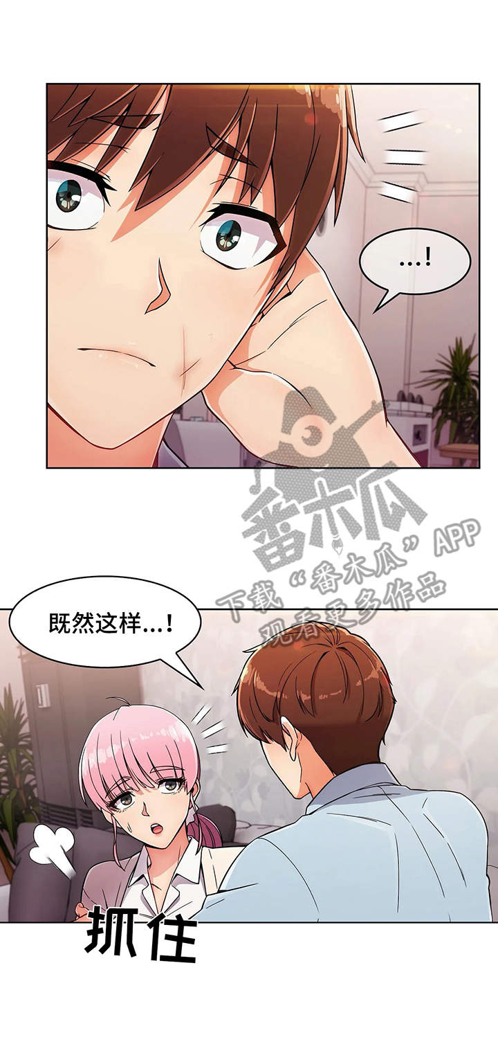 《老实人民赫》漫画最新章节第8章：结束免费下拉式在线观看章节第【5】张图片