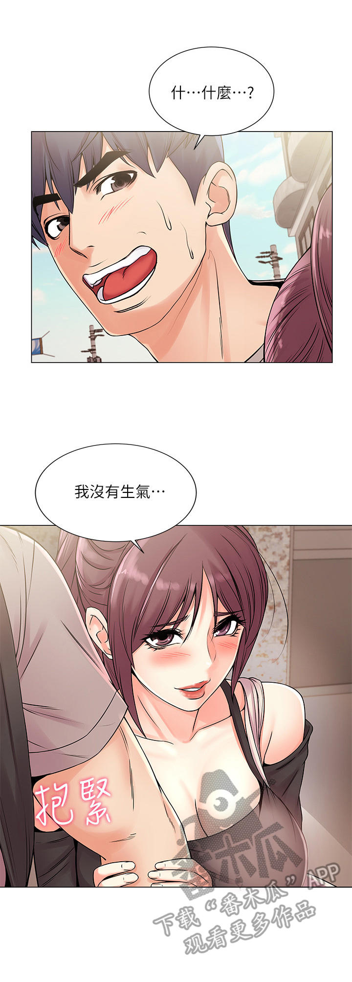 《正邦的秘密》漫画最新章节第33章：变脸免费下拉式在线观看章节第【9】张图片