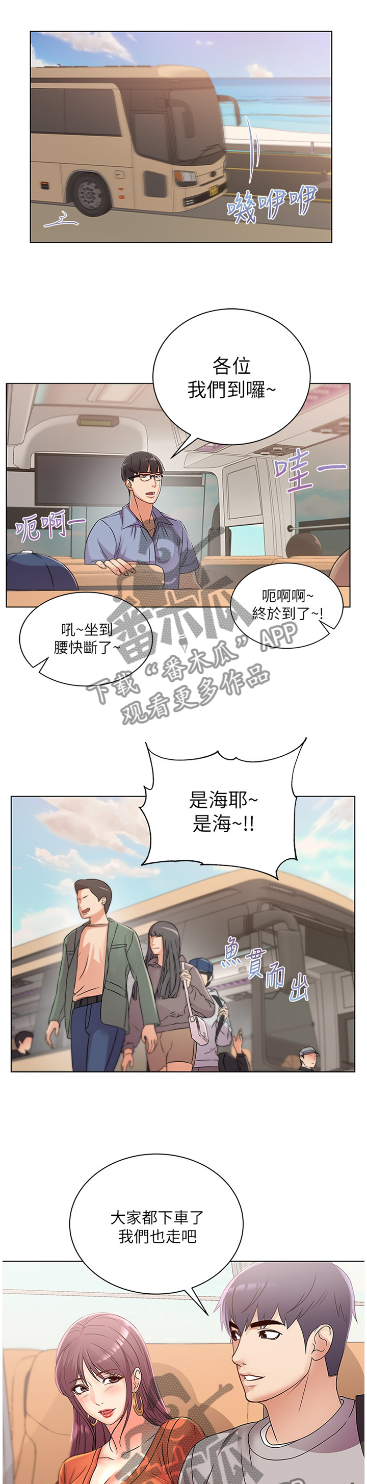 《正邦的秘密》漫画最新章节第47章：掉包免费下拉式在线观看章节第【9】张图片