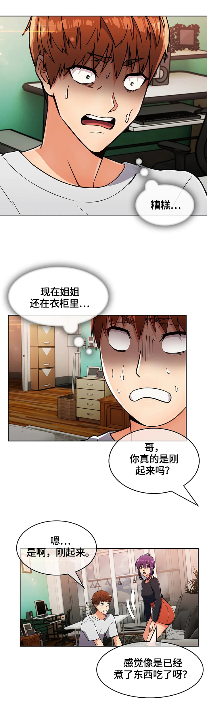 《老实人民赫》漫画最新章节第35章：疑点免费下拉式在线观看章节第【2】张图片