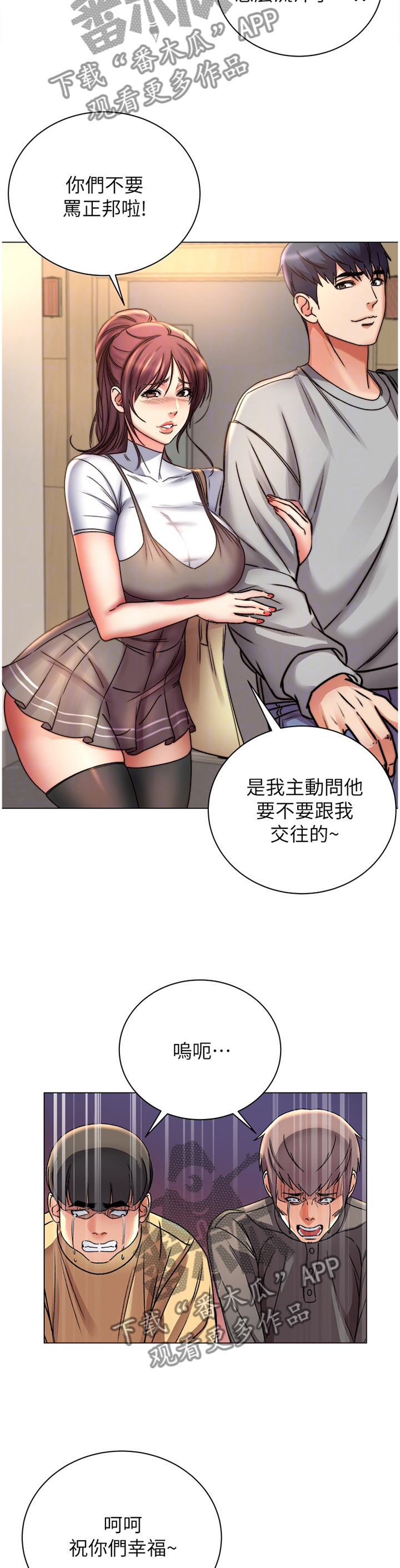 《正邦的秘密》漫画最新章节第77章：\