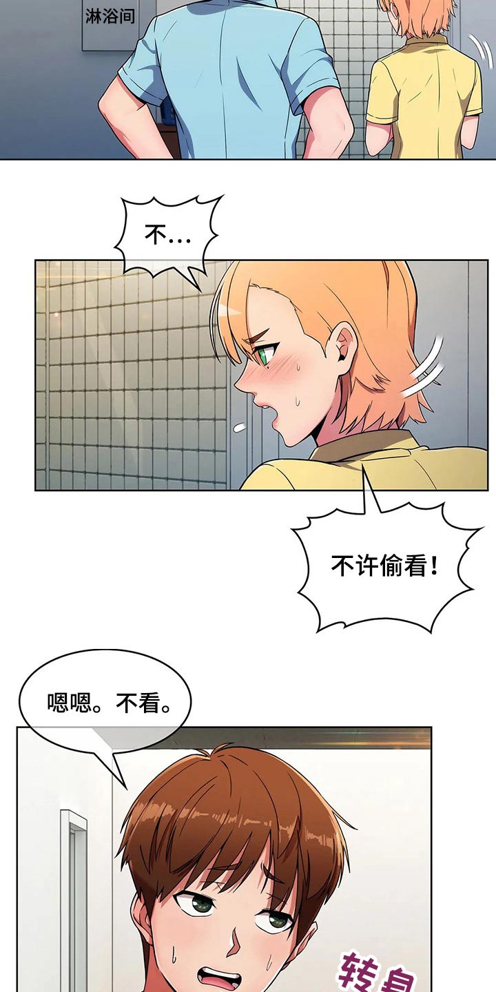 《老实人民赫》漫画最新章节第48章：【第二季】看守免费下拉式在线观看章节第【9】张图片