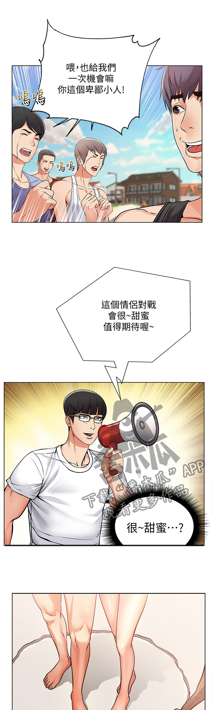 《正邦的秘密》漫画最新章节第52章：冷静免费下拉式在线观看章节第【10】张图片