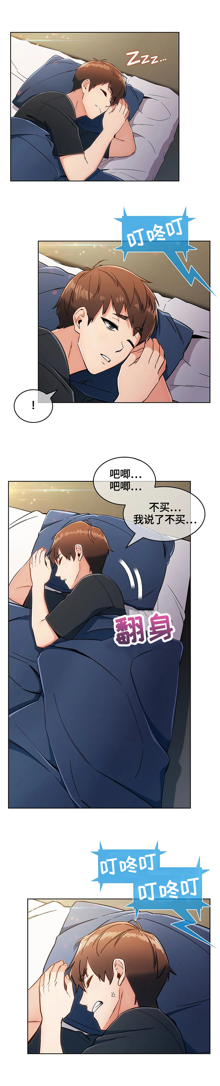 《老实人民赫》漫画最新章节第28章：洗漱免费下拉式在线观看章节第【12】张图片