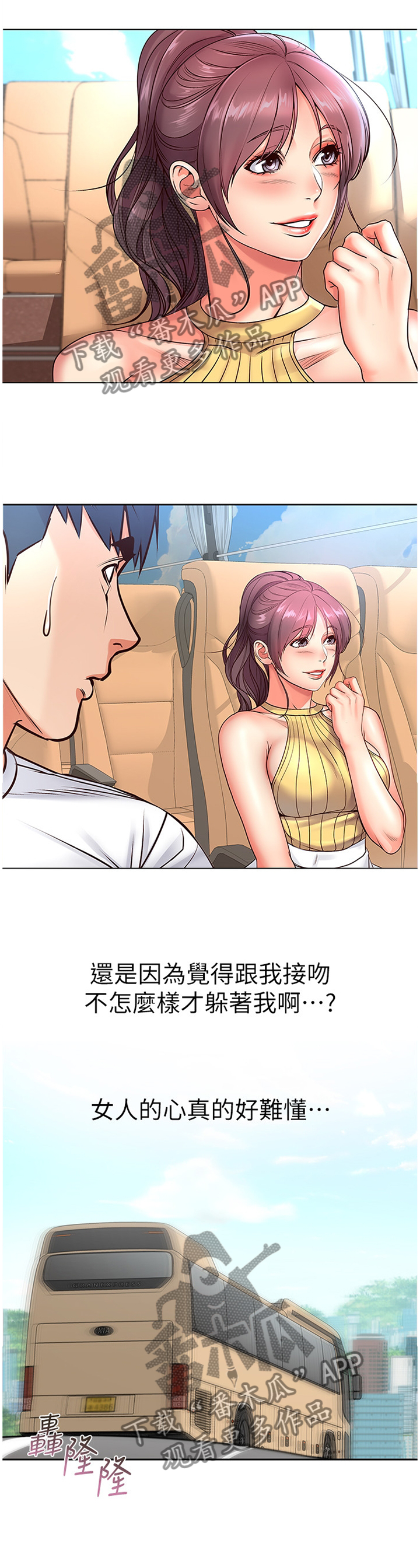 《正邦的秘密》漫画最新章节第58章：受伤免费下拉式在线观看章节第【9】张图片