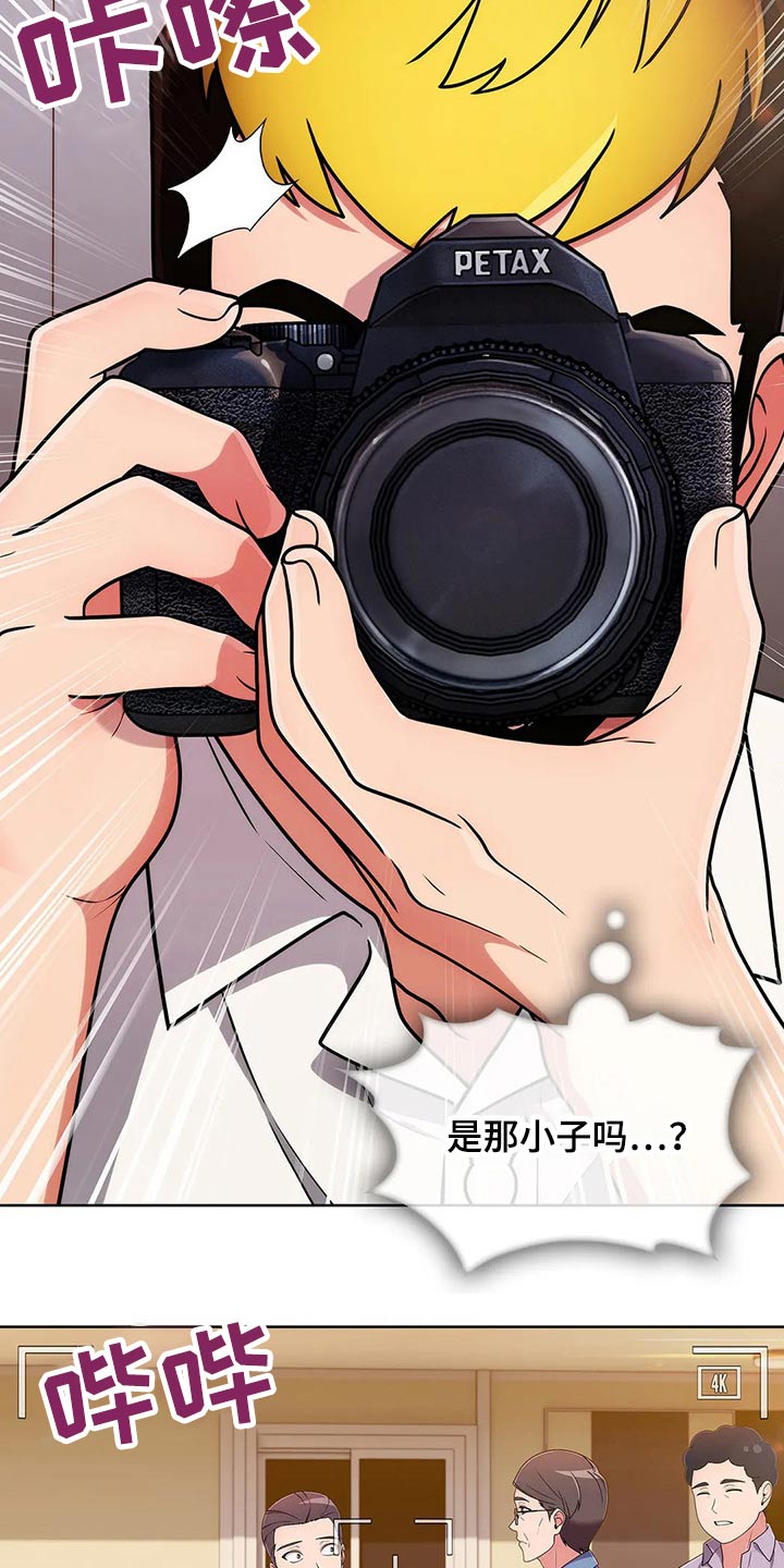 《老实人民赫》漫画最新章节第56章：【第二季】聚会免费下拉式在线观看章节第【22】张图片