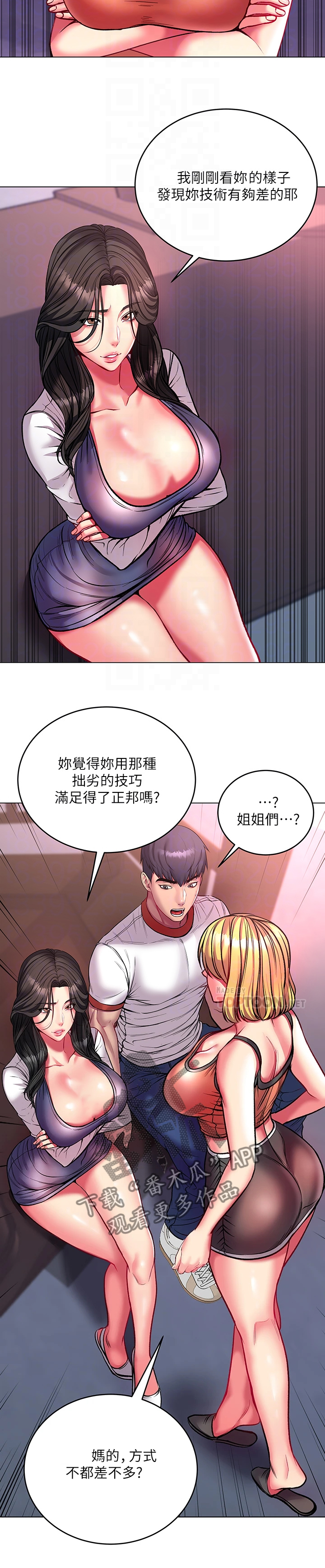 《正邦的秘密》漫画最新章节第107章：来比比看免费下拉式在线观看章节第【2】张图片