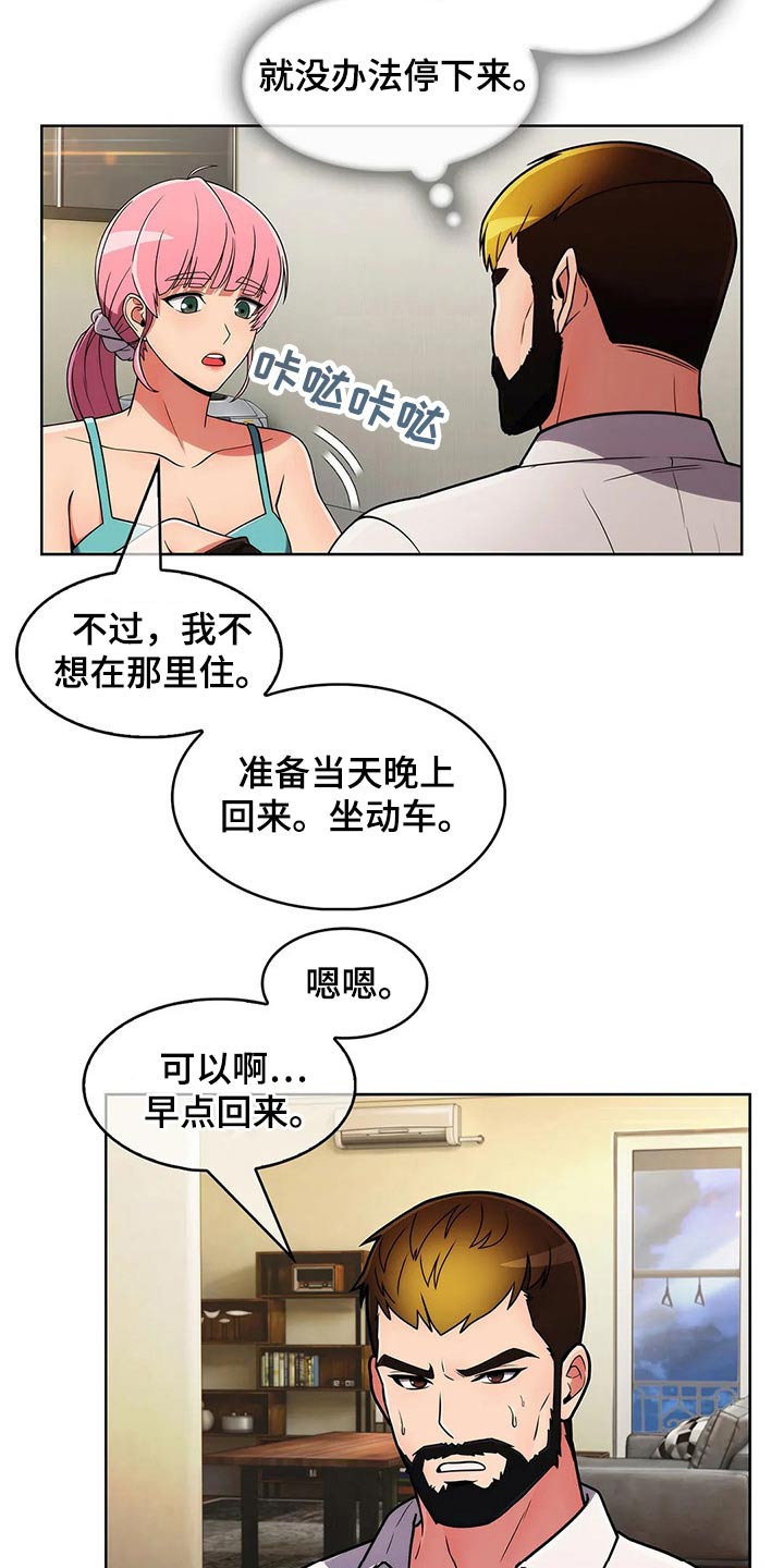 《老实人民赫》漫画最新章节第69章：【第二季】怀疑免费下拉式在线观看章节第【4】张图片