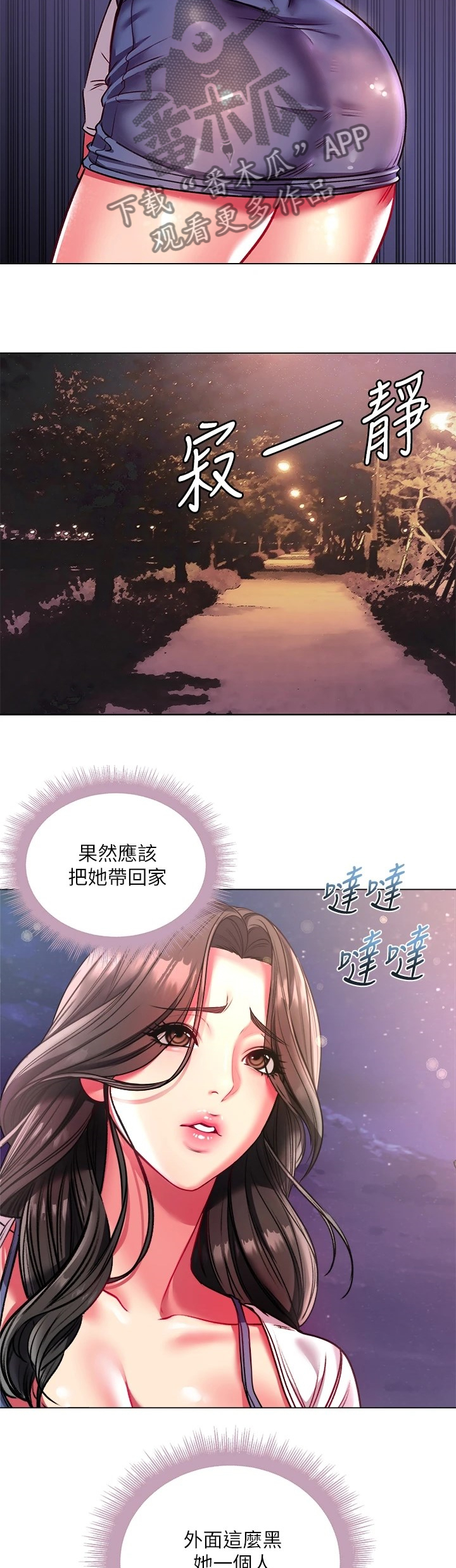 《正邦的秘密》漫画最新章节第105章：所有人都只爱她免费下拉式在线观看章节第【13】张图片