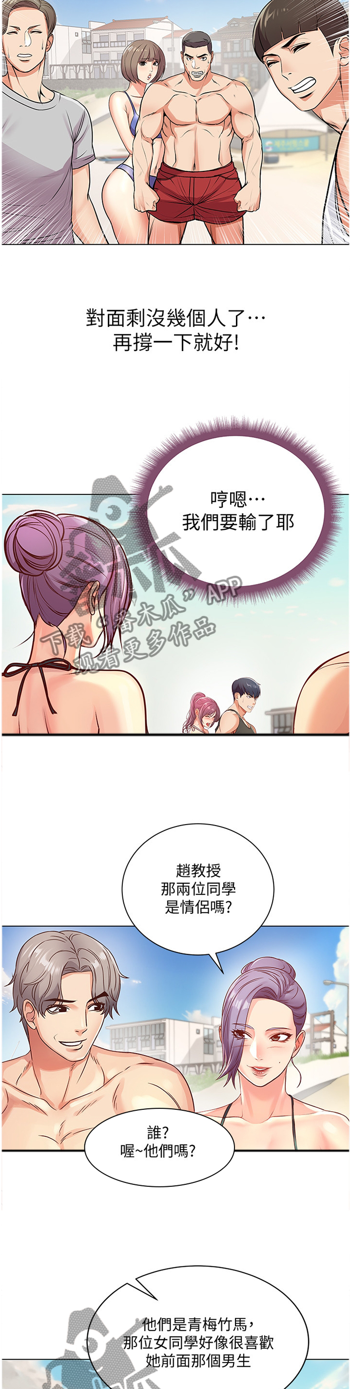 《正邦的秘密》漫画最新章节第51章：她...好可爱!免费下拉式在线观看章节第【8】张图片