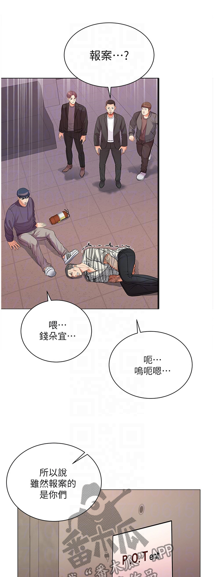 《正邦的秘密》漫画最新章节第69章：我的女朋友!免费下拉式在线观看章节第【13】张图片