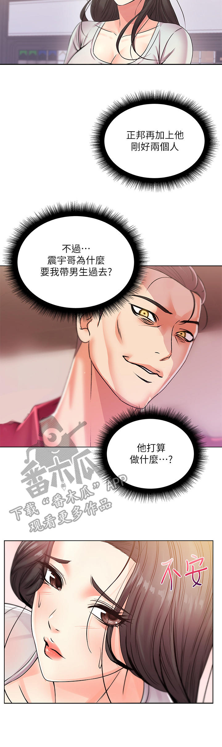 《正邦的秘密》漫画最新章节第35章：笔记免费下拉式在线观看章节第【11】张图片