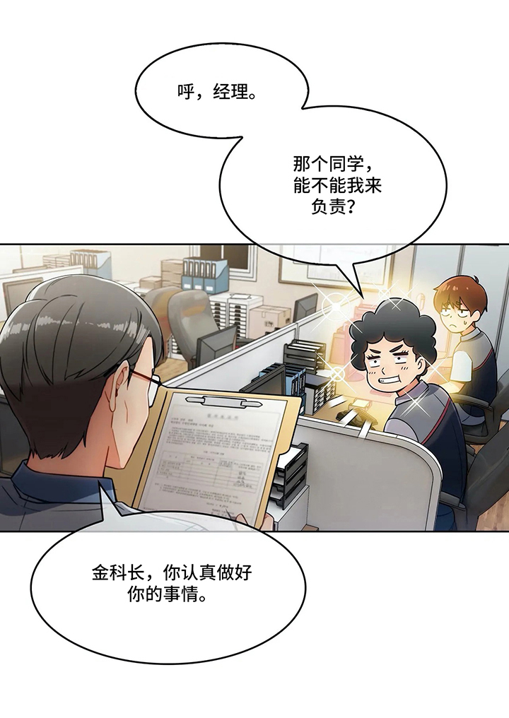 《老实人民赫》漫画最新章节第19章：炫耀免费下拉式在线观看章节第【6】张图片