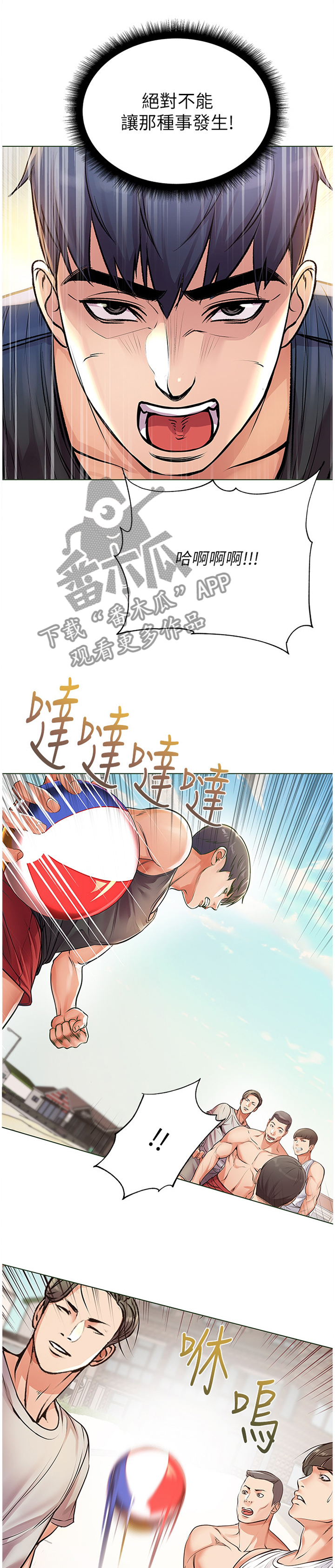 《正邦的秘密》漫画最新章节第50章：不可以!免费下拉式在线观看章节第【11】张图片