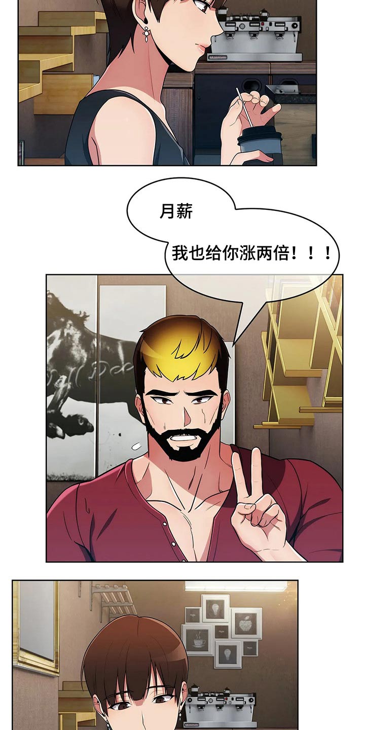 《老实人民赫》漫画最新章节第67章：【第二季】对比免费下拉式在线观看章节第【9】张图片