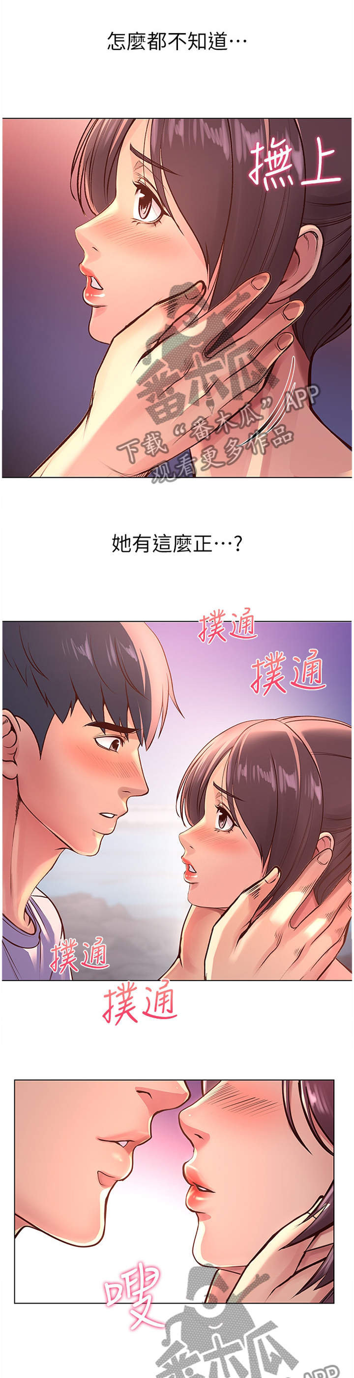 《正邦的秘密》漫画最新章节第56章：枕边人免费下拉式在线观看章节第【9】张图片