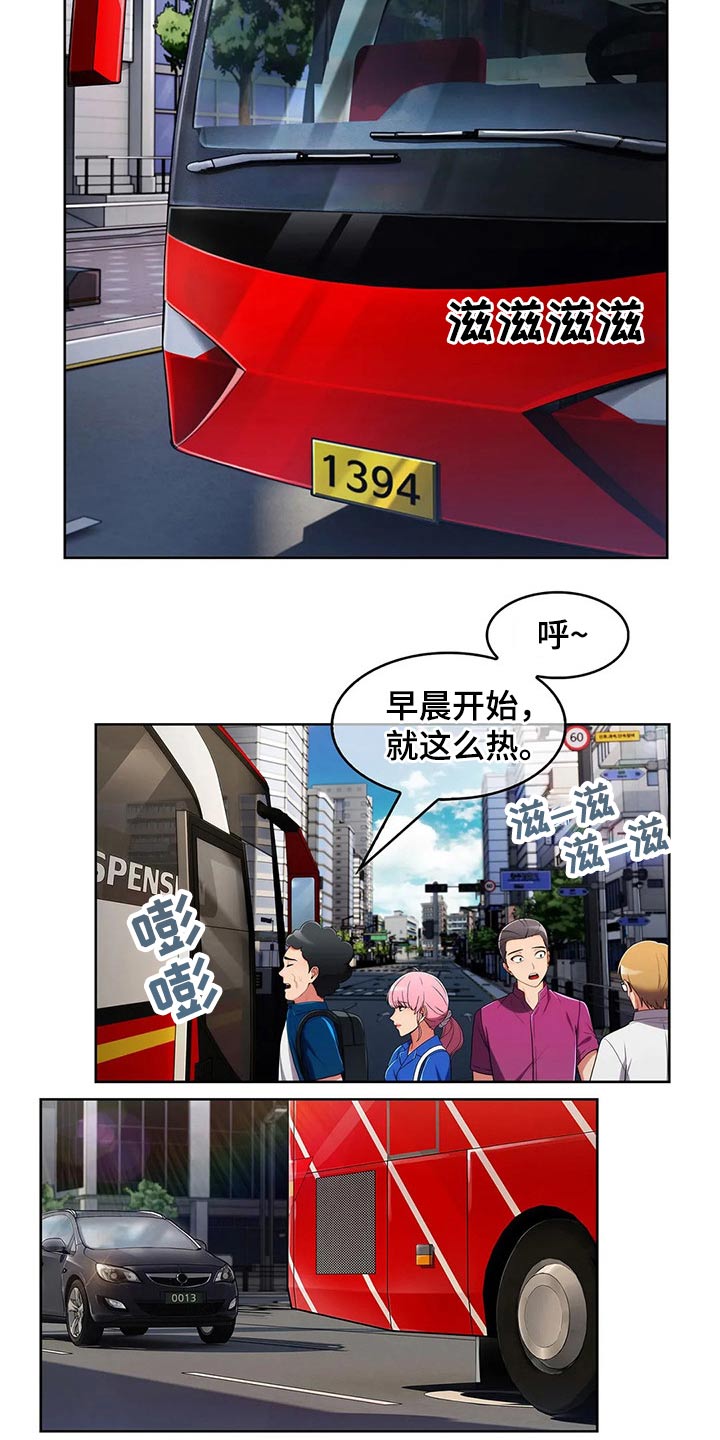 《老实人民赫》漫画最新章节第70章：【第二季】团建免费下拉式在线观看章节第【15】张图片