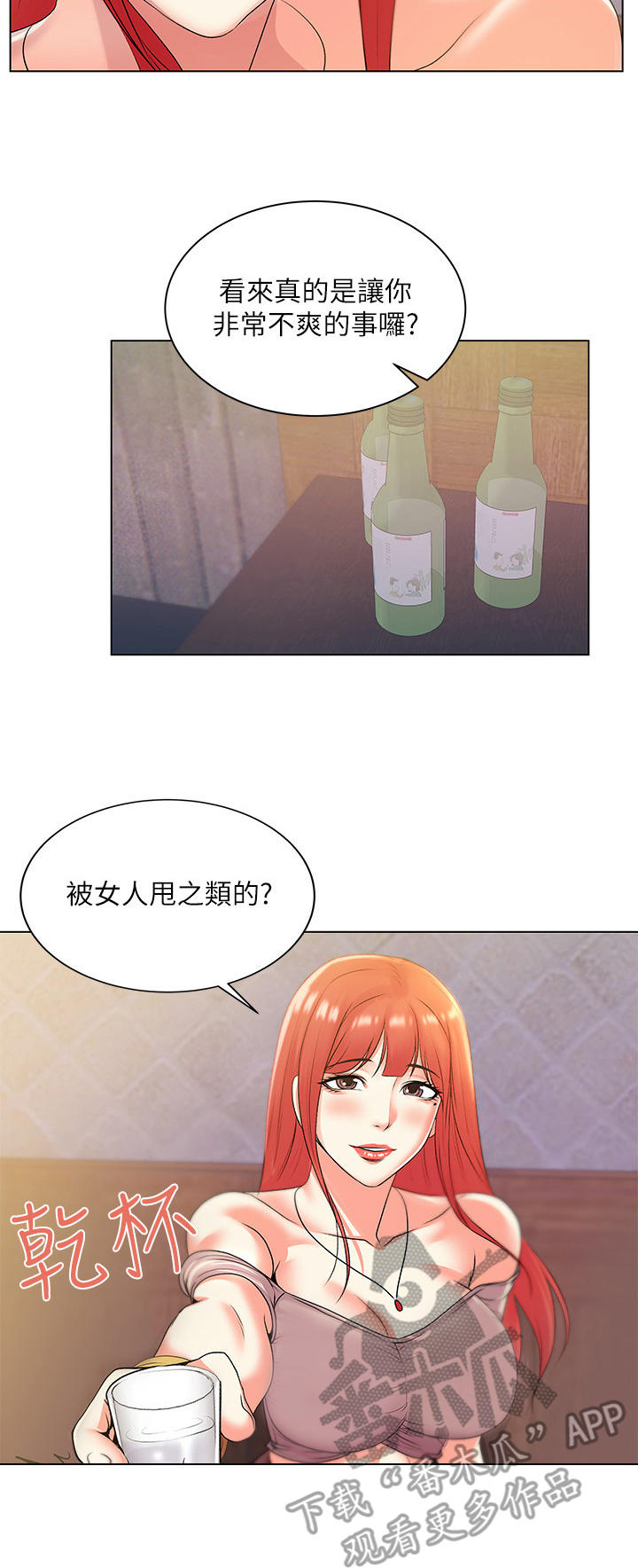 《正邦的秘密》漫画最新章节第32章：上门免费下拉式在线观看章节第【12】张图片