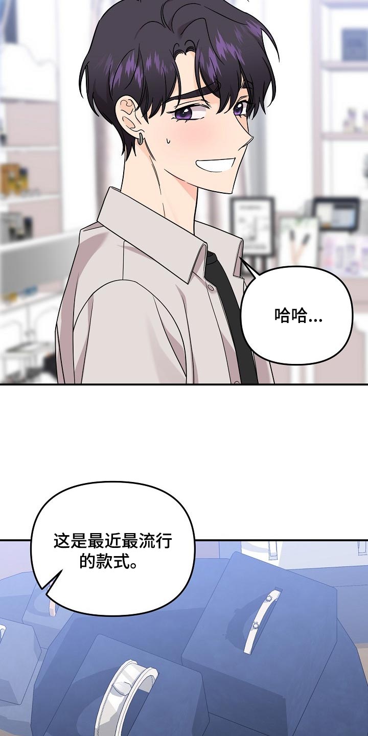 《伥鬼》漫画最新章节第97章：【第二季】找借口免费下拉式在线观看章节第【10】张图片