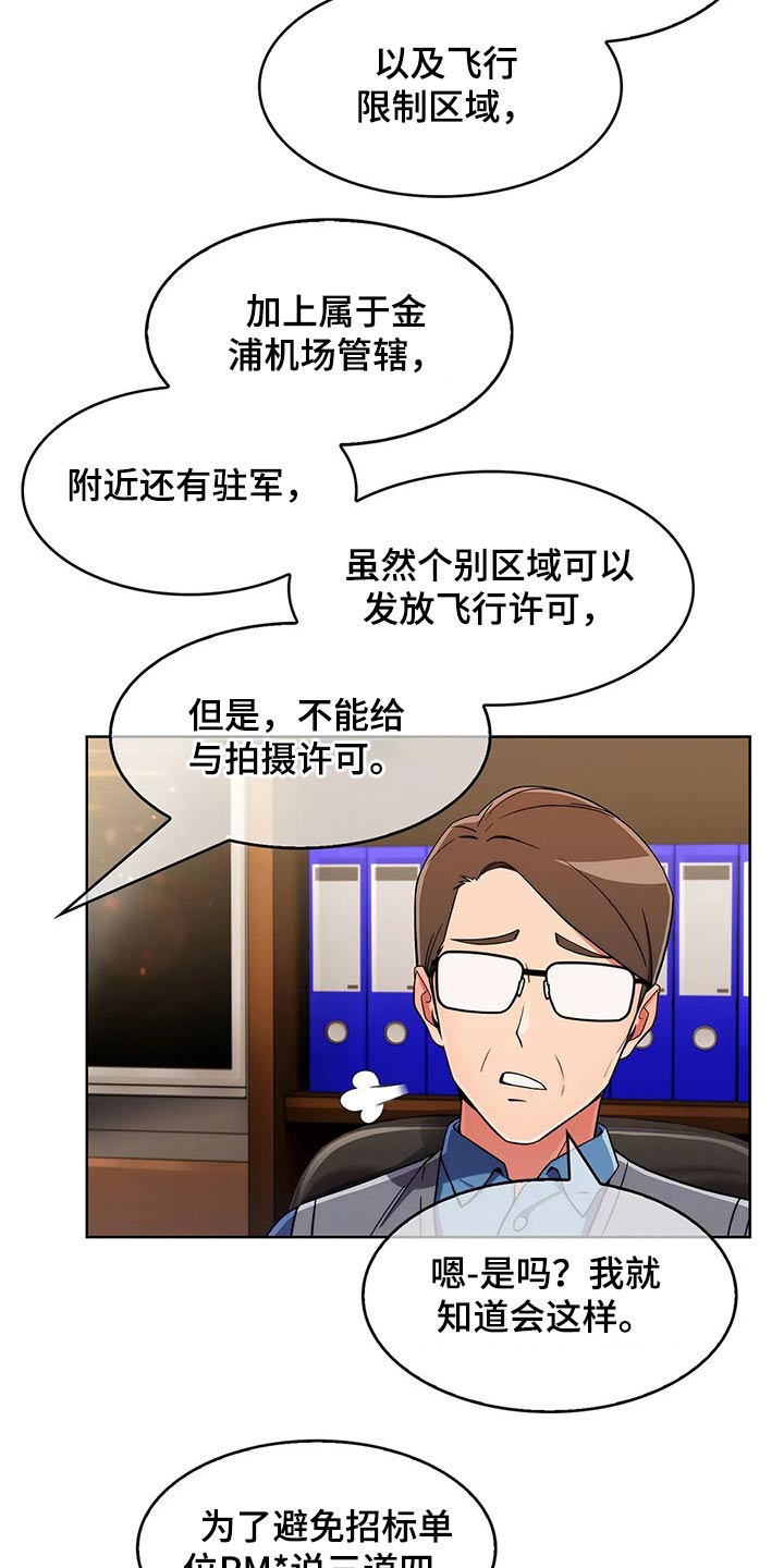 《老实人民赫》漫画最新章节第62章：【第二季】请吃饭免费下拉式在线观看章节第【9】张图片