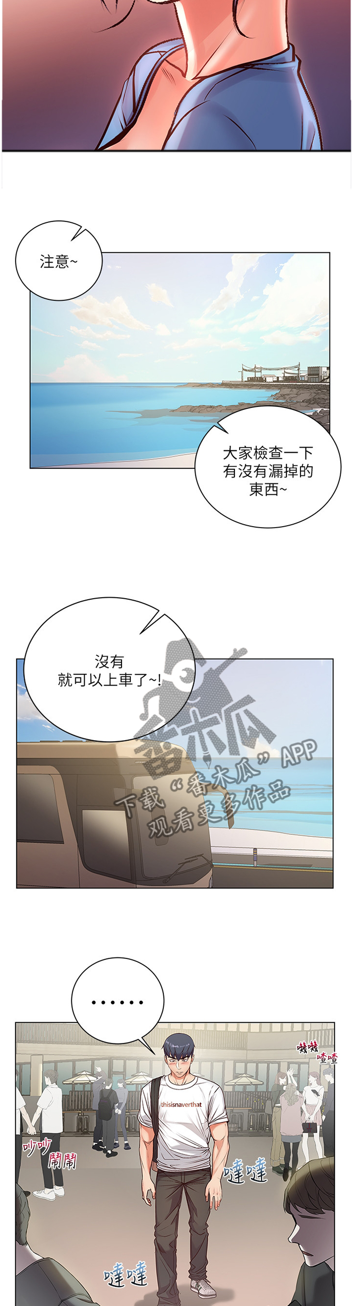 《正邦的秘密》漫画最新章节第57章：接吻免费下拉式在线观看章节第【5】张图片