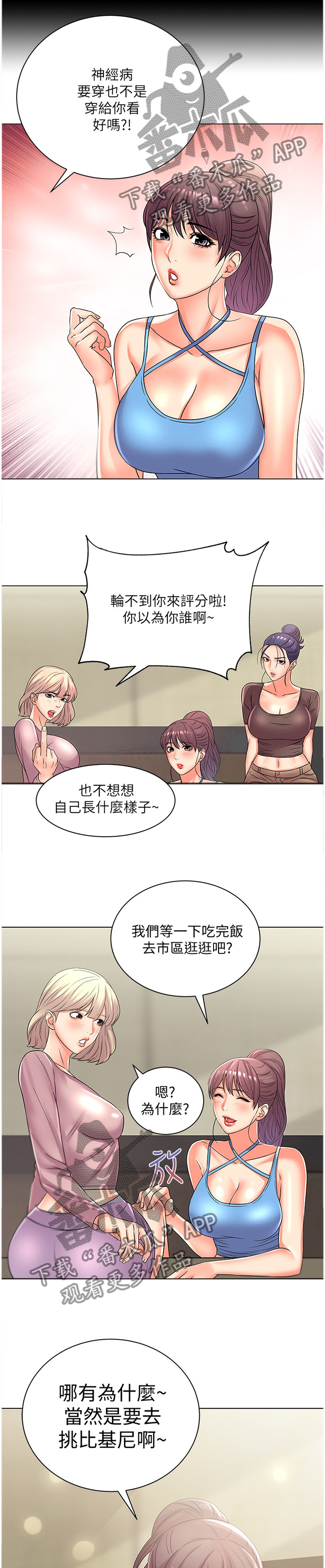 《正邦的秘密》漫画最新章节第45章：选择免费下拉式在线观看章节第【8】张图片