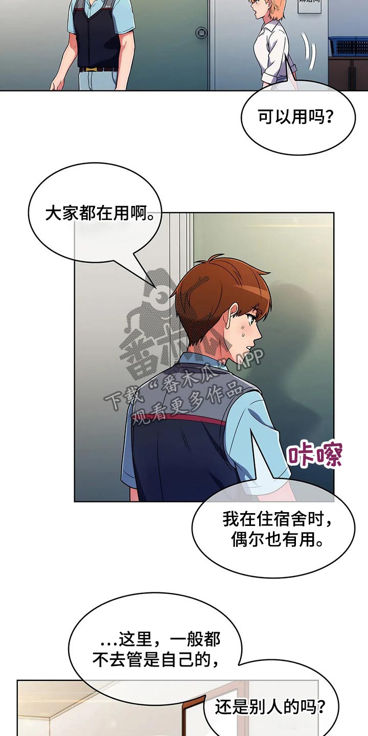 《老实人民赫》漫画最新章节第55章：【第二季】守护免费下拉式在线观看章节第【9】张图片