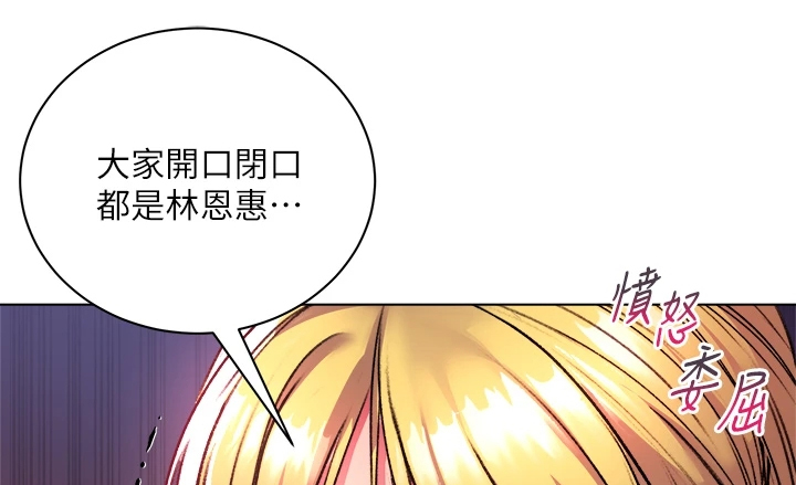 《正邦的秘密》漫画最新章节第106章：我哪里比不上她免费下拉式在线观看章节第【15】张图片