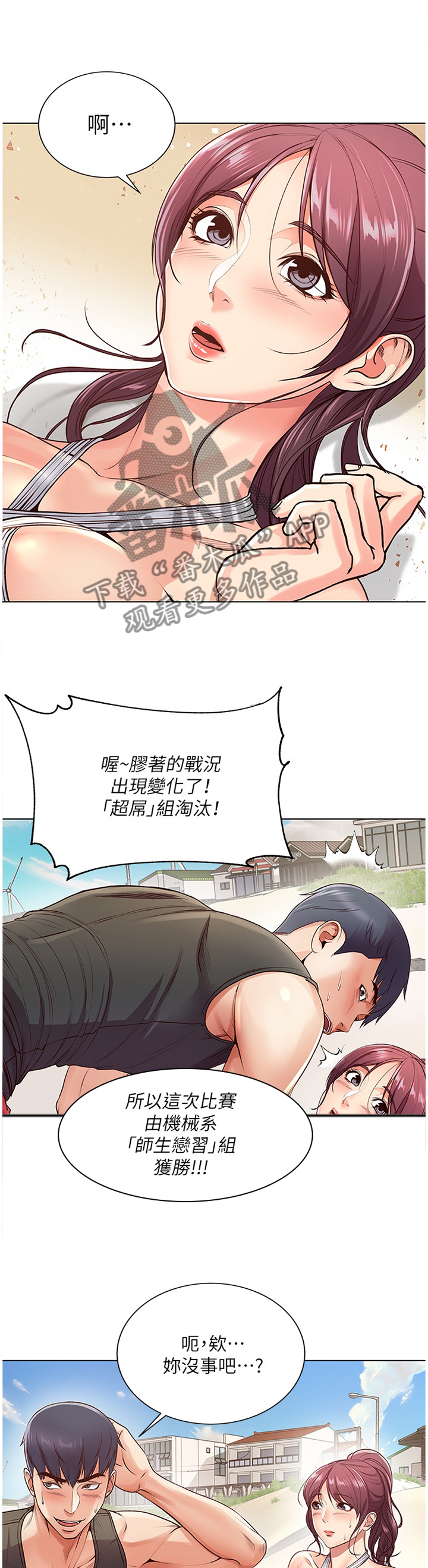 《正邦的秘密》漫画最新章节第53章：看不下去免费下拉式在线观看章节第【10】张图片