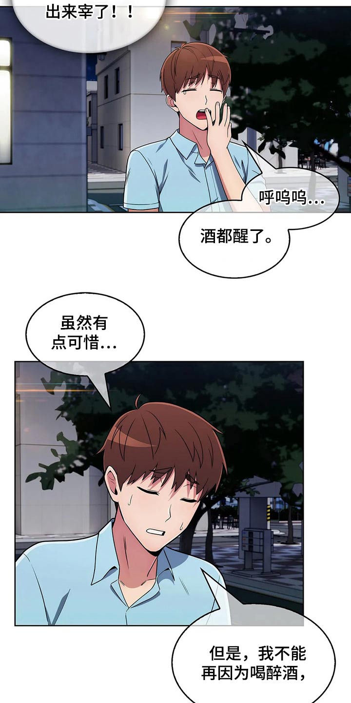 《老实人民赫》漫画最新章节第58章：【第二季】跟随免费下拉式在线观看章节第【4】张图片