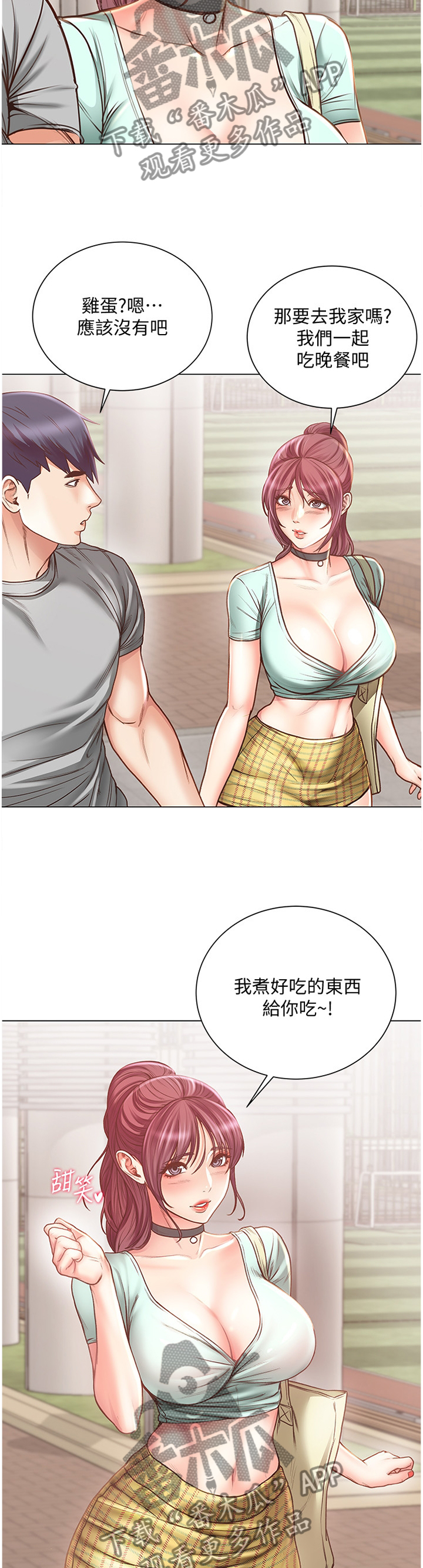 《正邦的秘密》漫画最新章节第87章：闲逛免费下拉式在线观看章节第【9】张图片