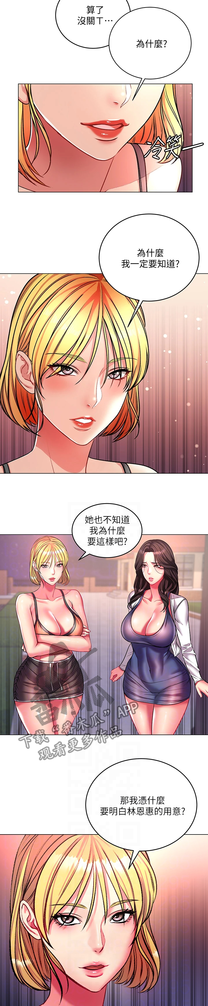 《正邦的秘密》漫画最新章节第107章：来比比看免费下拉式在线观看章节第【5】张图片