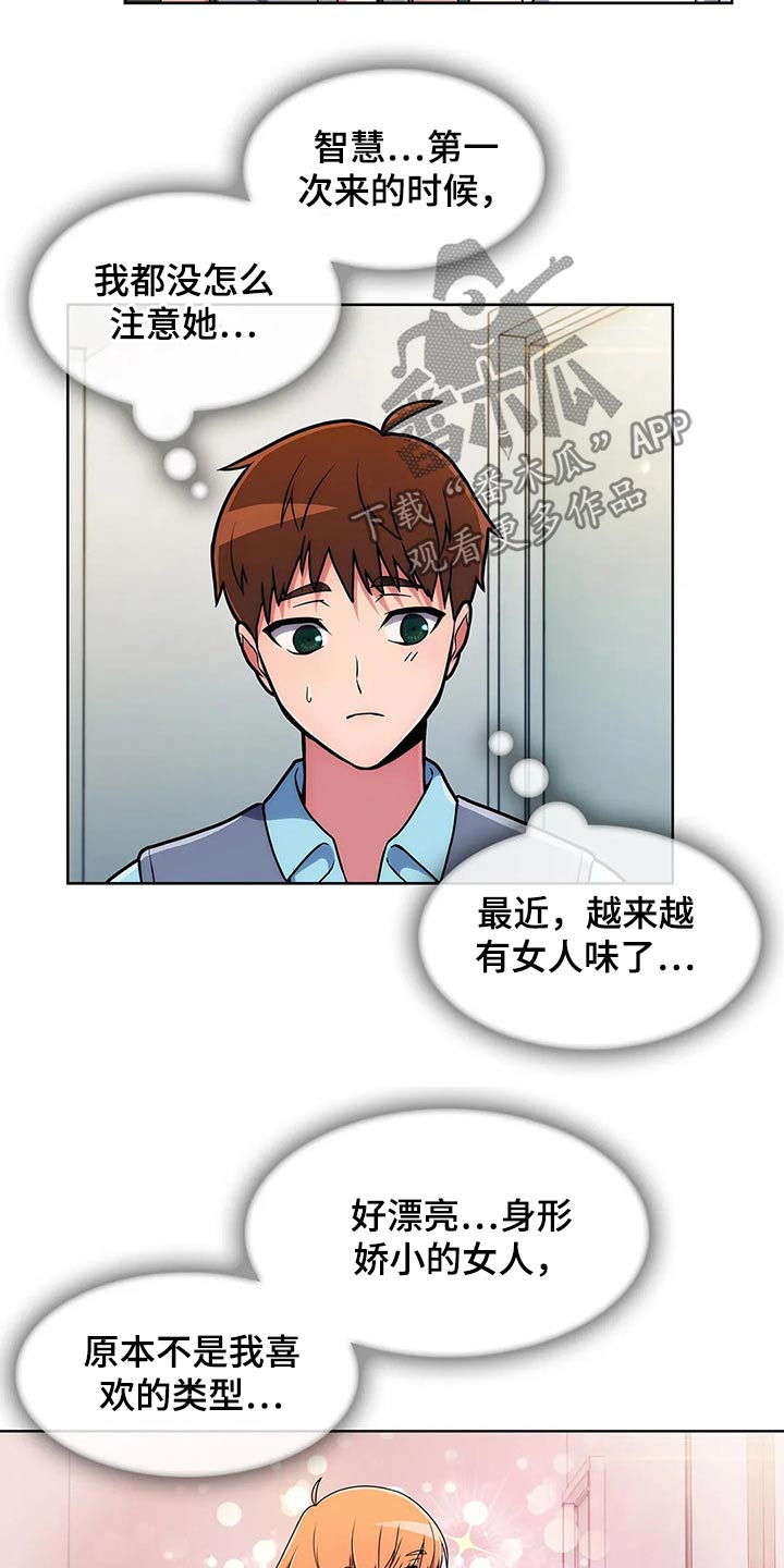 《老实人民赫》漫画最新章节第55章：【第二季】守护免费下拉式在线观看章节第【5】张图片