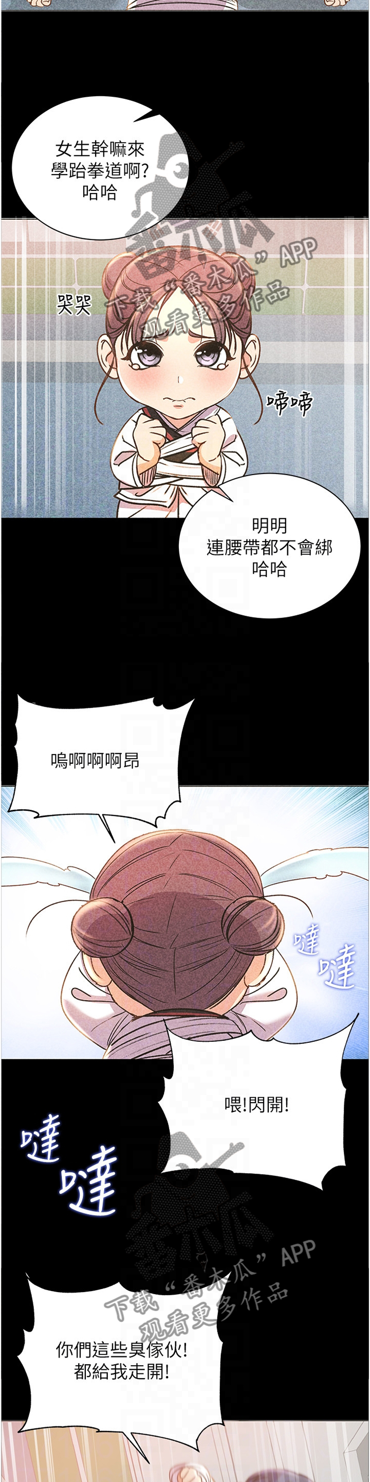 《正邦的秘密》漫画最新章节第81章：我来帮你吧免费下拉式在线观看章节第【7】张图片