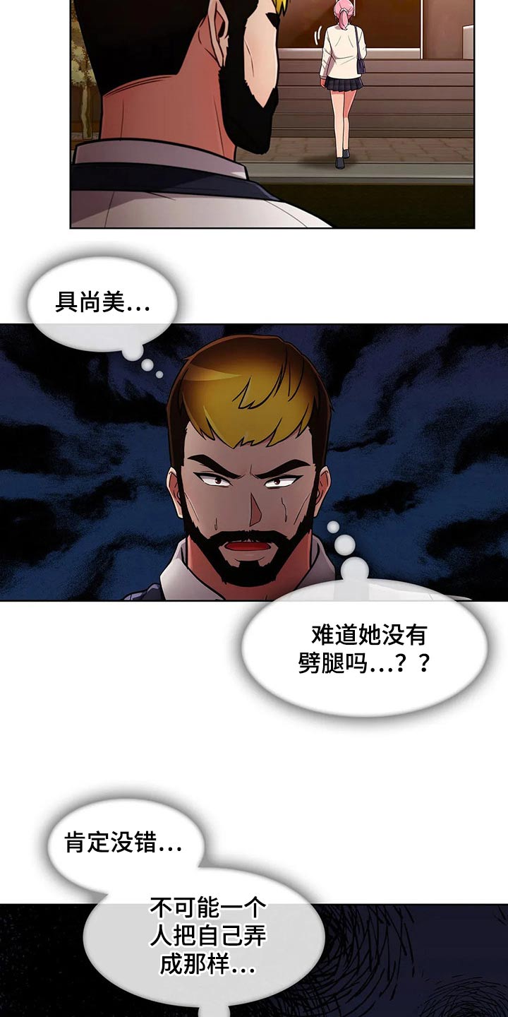 《老实人民赫》漫画最新章节第69章：【第二季】怀疑免费下拉式在线观看章节第【13】张图片