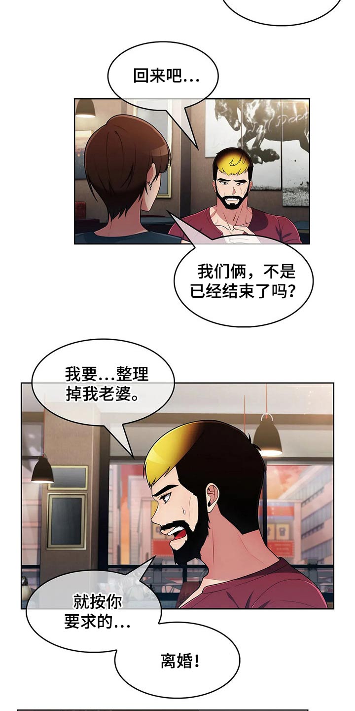 《老实人民赫》漫画最新章节第67章：【第二季】对比免费下拉式在线观看章节第【11】张图片