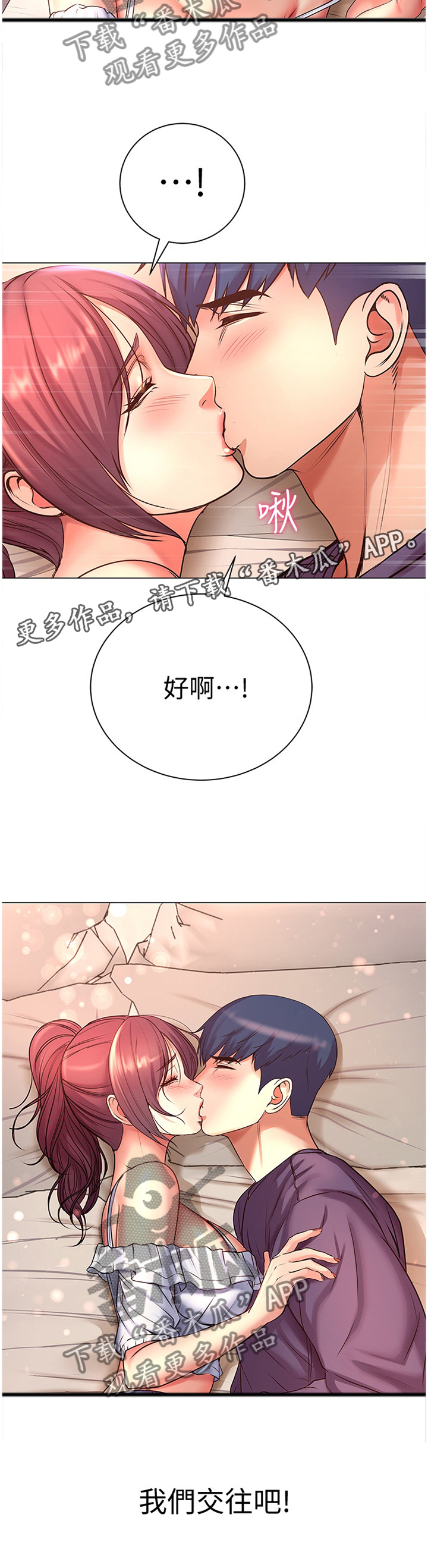 《正邦的秘密》漫画最新章节第72章：窘迫免费下拉式在线观看章节第【2】张图片