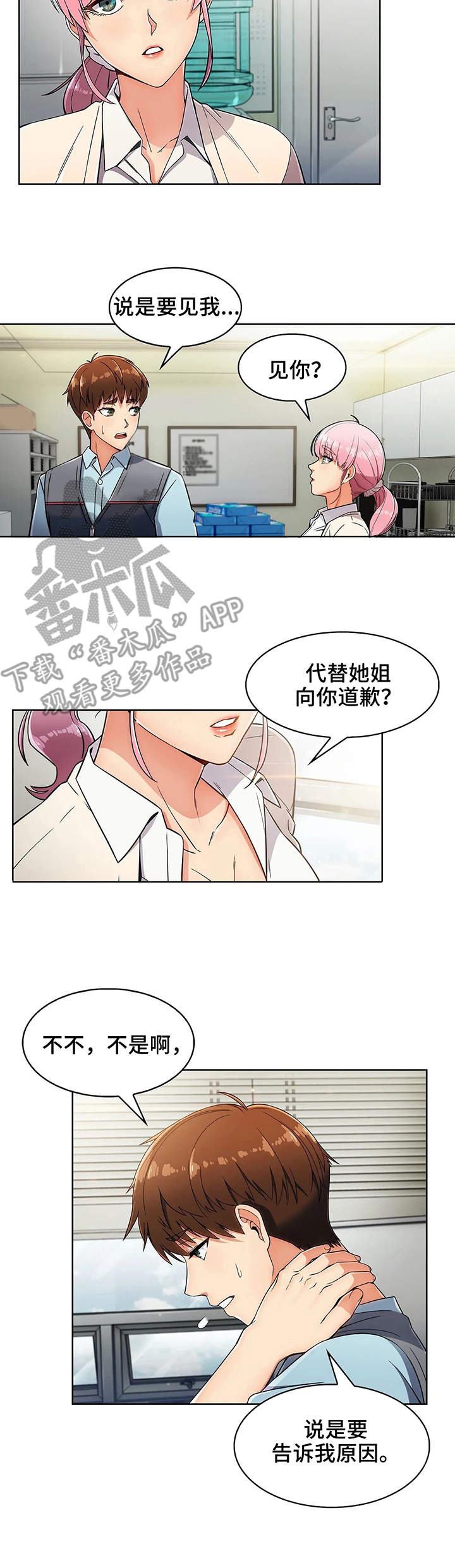 《老实人民赫》漫画最新章节第10章：好奇免费下拉式在线观看章节第【6】张图片