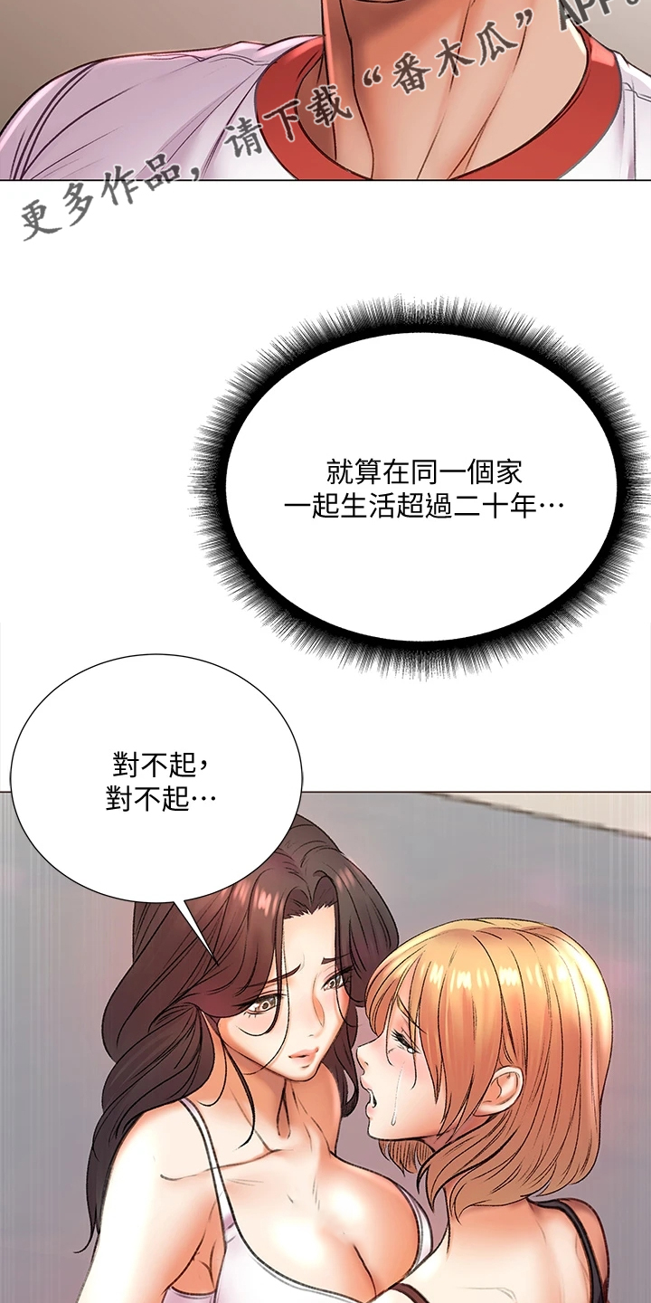 《正邦的秘密》漫画最新章节第108章：为什么说出来免费下拉式在线观看章节第【3】张图片